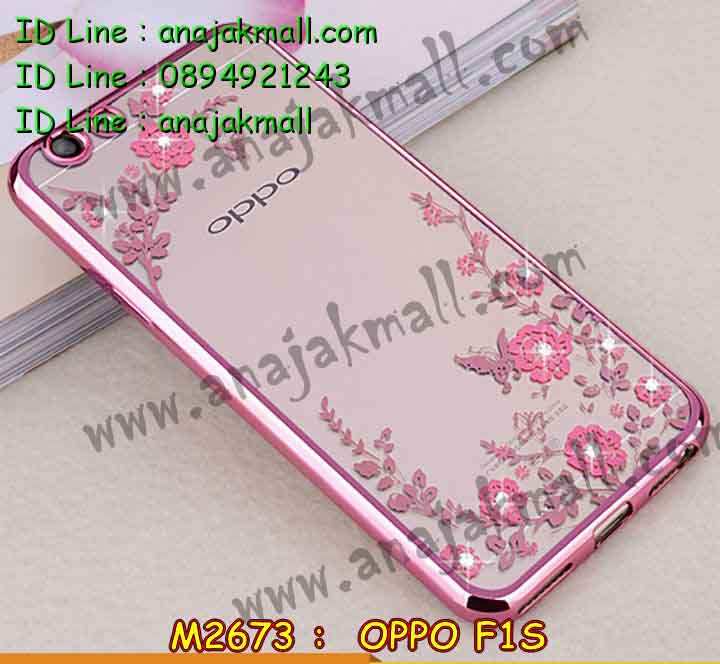 เคส OPPO f1s,รับสกรีนเคสฝาพับออปโป f1s,สกรีนเคสการ์ตูนออปโป f1s,รับพิมพ์ลายเคส OPPO f1s,เคสหนัง OPPO f1s,เคสไดอารี่ OPPO f1s,เคสพิมพ์ลาย OPPO f1s,บัมเปอร์เคสออปโป f1s,กรอบโลหะลายการ์ตูนออปโป f1s,สั่งสกรีนเคส OPPO f1s,เคสฝาพับ OPPO f1s,เคสโรบอท OPPO f1s,เคสซิลิโคนฟิล์มสี OPPO f1s,เคสสกรีนลาย OPPO f1s,เคสยาง OPPO f1s,เคสซิลิโคนพิมพ์ลาย OPPO f1s,สั่งทำการ์ตูนเคสออปโป f1s,สกรีนเคส 3 มิติ ออปโป f1s,เคสแข็งพิมพ์ลาย OPPO f1s,เคสบั้มเปอร์ OPPO f1s,เคสประกอบ OPPO f1s,ซองหนัง OPPO f1s,เคสลาย 3D oppo f1s,ซองหนังออปโป f1s,เคสหนังการ์ตูนออปโป f1s,เคสอลูมิเนียมออปโป f1s,เคสกันกระแทก OPPO f1s,เคสสะพายออปโป f1s,เคสกระจกออปโป f1s,เคสหนังฝาพับ oppo f1s,เคสนิ่มสกรีนลาย OPPO f1s,เคสแข็ง 3 มิติ oppo f1s,กรอบ oppo f1s,ซองหนังลายการ์ตูน OPPO f1s,เคสปั้มเปอร์ OPPO f1s,เคสประกบ OPPO f1s,เคสสกรีน 3 มิติ oppo f1s,เคสลาย 3D oppo f1s,ฝาพับกระจกเงาออปโป f1s,เคสประกบปั้มเปอร์ OPPO f1s,กรอบบัมเปอร์เคสออปโป f1s,เคส 2 ชั้น กันกระแทก OPPO f1s,เคสโรบอทกันกระแทก OPPO f1s,บัมเปอร์อลูมิเนียมออปโป f1s,เคสกรอบบัมเปอร์ออปโป f1s,เคสบัมเปอร์สกรีนลาย OPPO f1s,เคสแต่งเพชรคริสตัลออปโป f1s,สั่งพิมพ์เคสลายการ์ตูน OPPO f1s,เคสตัวการ์ตูน OPPO f1s,เคสฝาพับประดับ OPPO f1s,เคสหนังประดับ OPPO f1s,เคสฝาพับแต่งเพชร OPPO f1s,เคสโลหะขอบอลูมิเนียมออปโป f1s,เคสสายสะพาย OPPO f1s,เคสคริสตัล OPPO f1s,เคสแต่งเพชร OPPO f1s,เคสแต่งคริสตัล OPPO f1s,เคสแข็งแต่งเพชร OPPO f1s,เคสขวดน้ำหอม OPPO f1s,กรอบโลหะ OPPO f1s,เคสขอบอลูมิเนียม OPPO f1s,เคสหูกระต่าย OPPO f1s,เคสห้อยคอ OPPO f1s